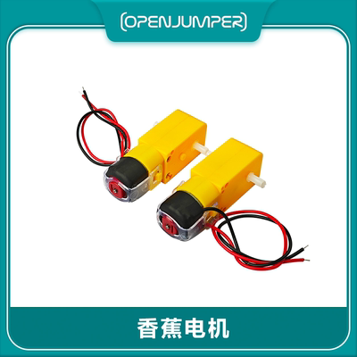 香蕉电机 TT马达 Geared Motor DC 直流减速电机