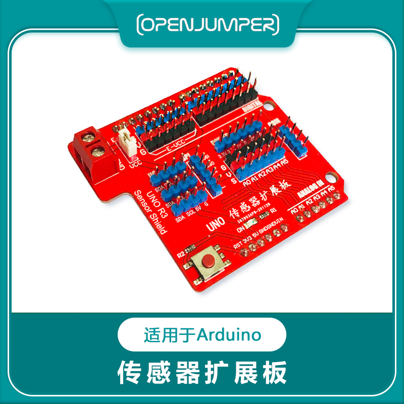 传感器扩展板 适用于Arduino UNO R3