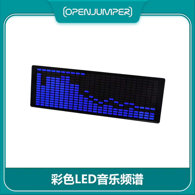 彩色LED音乐频谱声控节奏灯