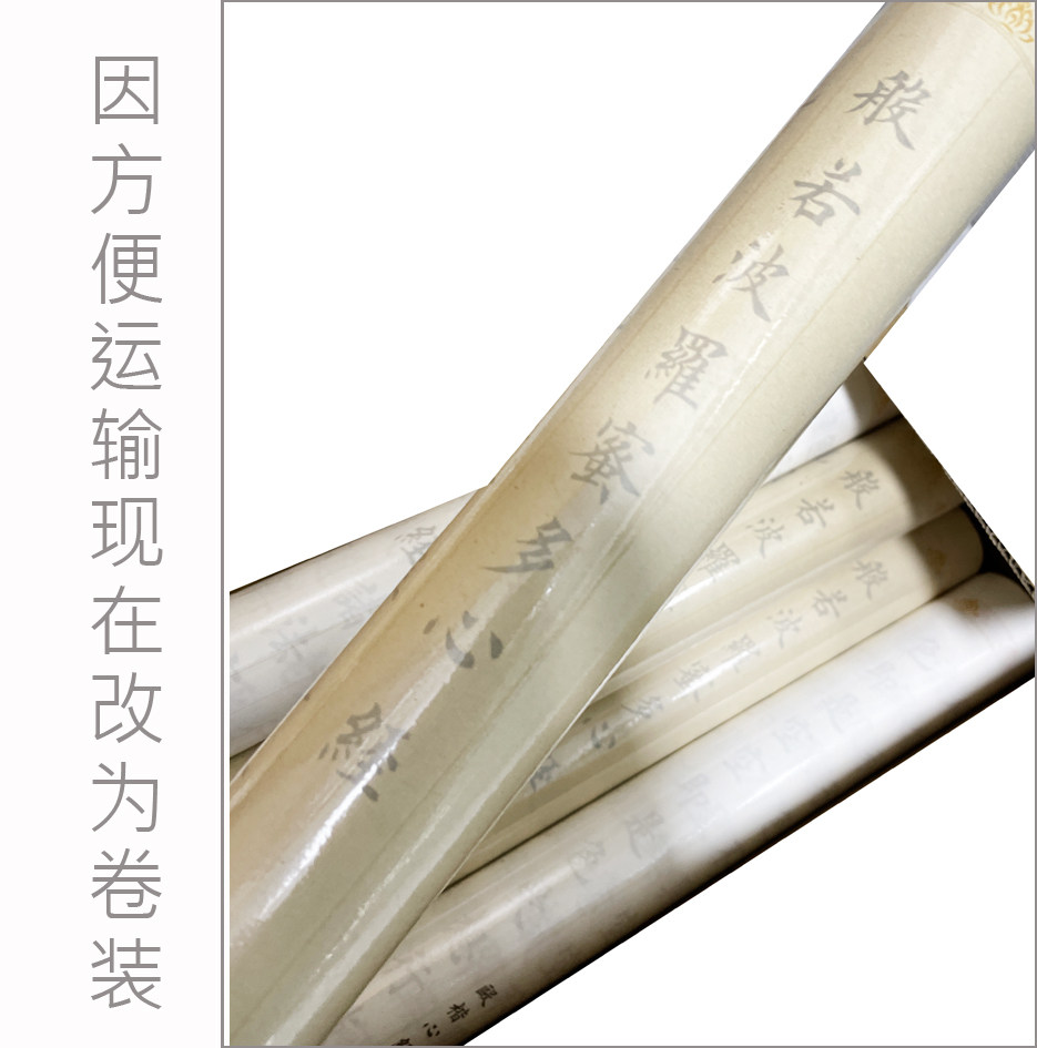 洒银加厚欧体柳体小楷毛笔临摹描红半熟宣书画纸字帖10张长卷装
