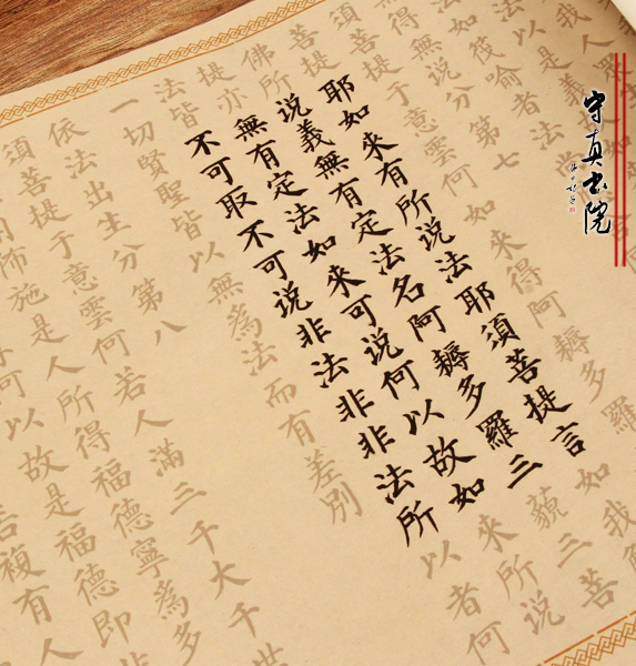 标准颜体楷书练字小楷多宝塔宣纸