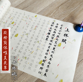 网红毛笔字帖上林赋小楷欧体简体花草描红长卷书写送人宣纸书法