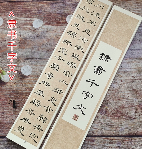 Сделайте покупки на тысячи пяти цветов, Xi Quan Cao Quanli Quanshu Qianwen Biwen Book Post Post Callicraphy Beginters Введение Учебное пособие HD Card Paper Ink 35