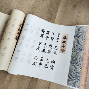 落款常用词汇合集描红毛笔字帖书法敬辞月份上款下款题款行书楷书