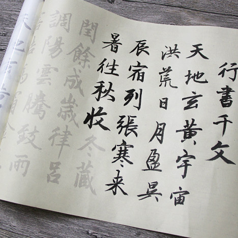 赵孟頫高效书写行楷标准毛笔描红