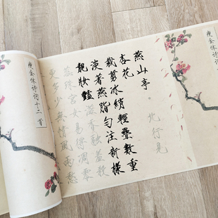 更真实的瘦金体毛笔书法字帖宋徽宗诗词12首临摹描红长卷宣书画纸