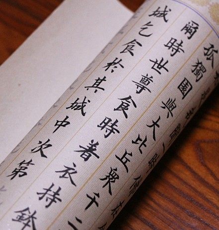 毛笔字帖毛笔字帖小楷临摹