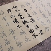 赵孟俯中楷碑帖描红长卷2遍装 行书临摹宣纸毛笔字帖初学入门