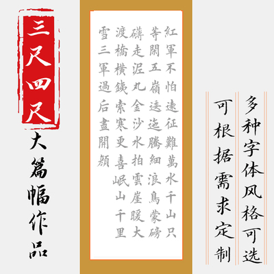 三尺大幅书法考试描红柳体毛笔