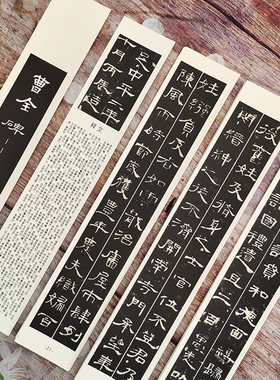 隶书曹全碑小字原贴墨迹版高清象牙卡纸高端近距离临摹卡毛笔字帖