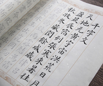 精美颜真卿大字体临摹描红宣纸