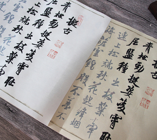 米芾行书蜀素帖全篇描红宣纸临摹毛笔字帖名篇入门书法练习2遍装