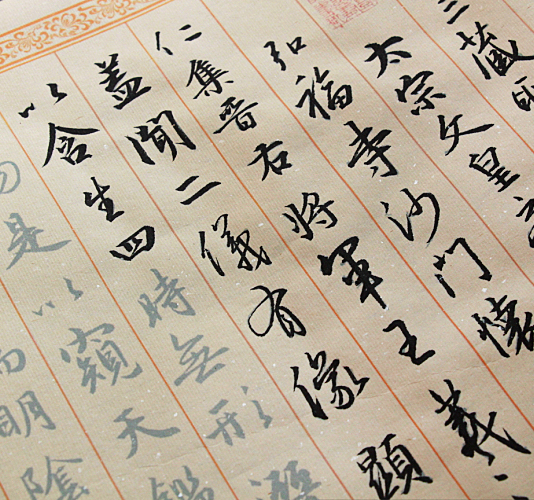 包邮毛笔小楷临摹字帖描红宣纸王羲之书法圣教序兰亭序圣教序