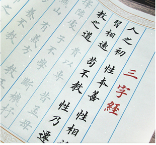 5米长卷欧体楷体三字经长篇七分熟加厚毛笔描红字帖宣纸临摹初学