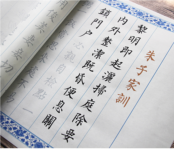 包邮国学朱子家训柳体小楷毛笔临摹描红加厚半熟宣纸字帖3米长卷