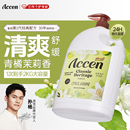 净护沐浴露青橘茉莉保湿 澳雪经典 清洁芳香紧致舒缓 孙杨代言