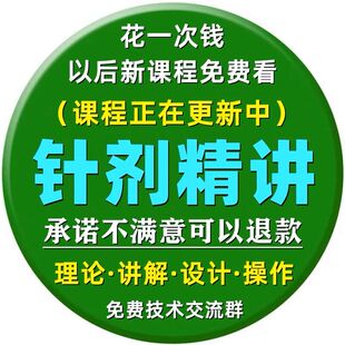 2023收集 针剂精讲 微整注射美容教程全套微针教学参考视频