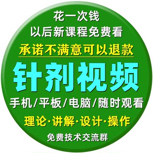 针剂注射视频教程医美全套微整面部提升除皱微针教学PPT参考课程