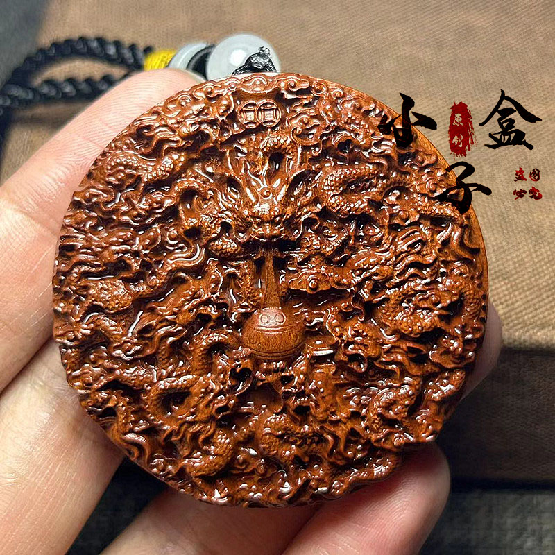 雷击枣木九龙戏珠挂件雷劈木雷纹生肖龙吊坠平安牌道家用品手把件