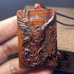 雷击枣木火凤凰吊坠木质五行缺火朱雀道家项链雷纹祥云木吊坠男女