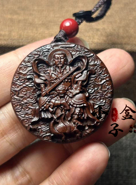 雷击枣木木雕真武大帝玄天上帝荡魔天尊吊坠平安道家令牌法器挂件