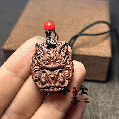 雷击枣木雷纹九尾狐吊坠凤九挂件狐狸道家手工饰品钥匙扣私人搭配