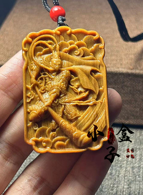 芭比印度齐天大圣红木挂件吊坠