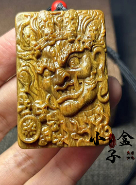 阿根廷绿檀木藏式黄财神大黑天神财富之神天师纳福吊坠挂件平安牌