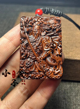 雷击枣木吊坠关公关羽武财神关圣帝君挂件关二爷雷劈木平安无事牌