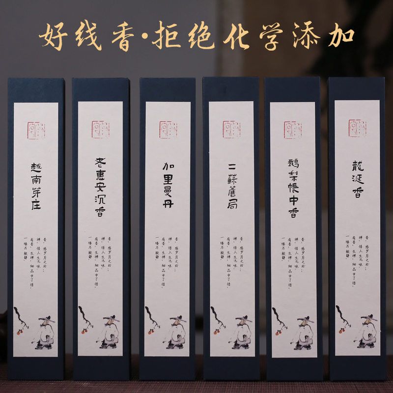 线香线香熏香沉香鹅梨帐中香家用