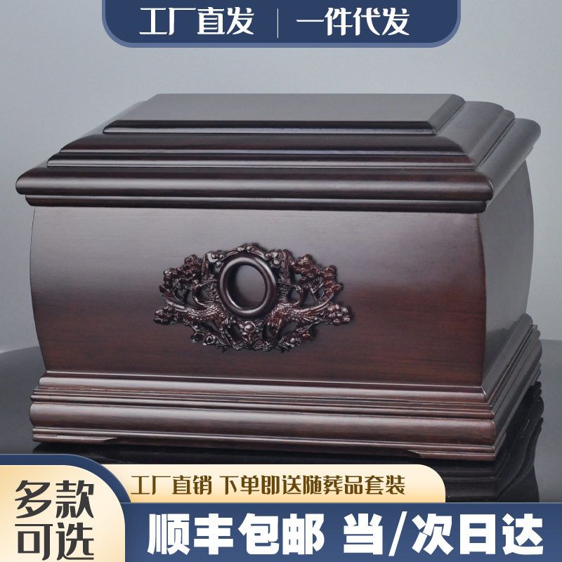 寿盒顺丰包邮实木殡葬骨灰盒男