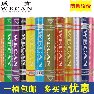 正品WECAN威肯羽毛球耐打高级比赛用球红威肯 金威肯  黑威肯绿威