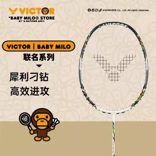 VICTOR威克多突击系列进攻拍MILO系列商品 TK-BABY MILO-G-4UG5
