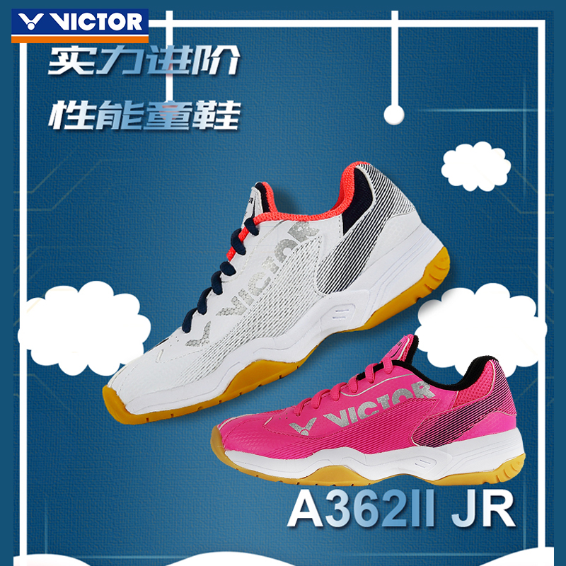 VICTOR青少年运动鞋透气A362IIJR