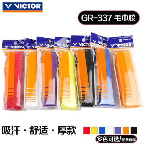 VICTOR威克专业毛巾手胶绑带