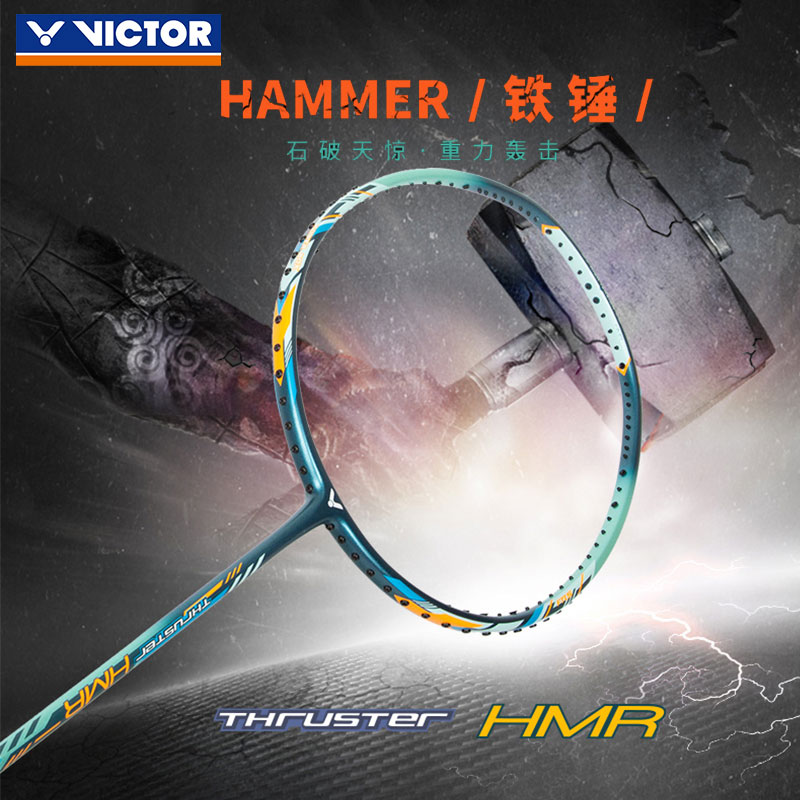VICTOR羽毛球拍铁锤全碳素HMR