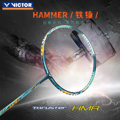 VICTOR胜利小铁锤初学羽毛球拍