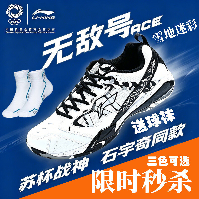 李宁羽毛球鞋无敌号防滑减震正品图片