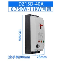Обычная регулируемая защита от потери фазы 40А DZ15D