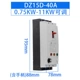 Обычная регулируемая защита от потери фазы 40А DZ15D