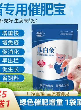 添加剂促生长育肥催肥猪用曙光