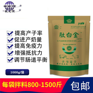 牧无忧母畜肽白金母猪牛羊补气血产仔多胎促情净化泪斑排毒添加剂