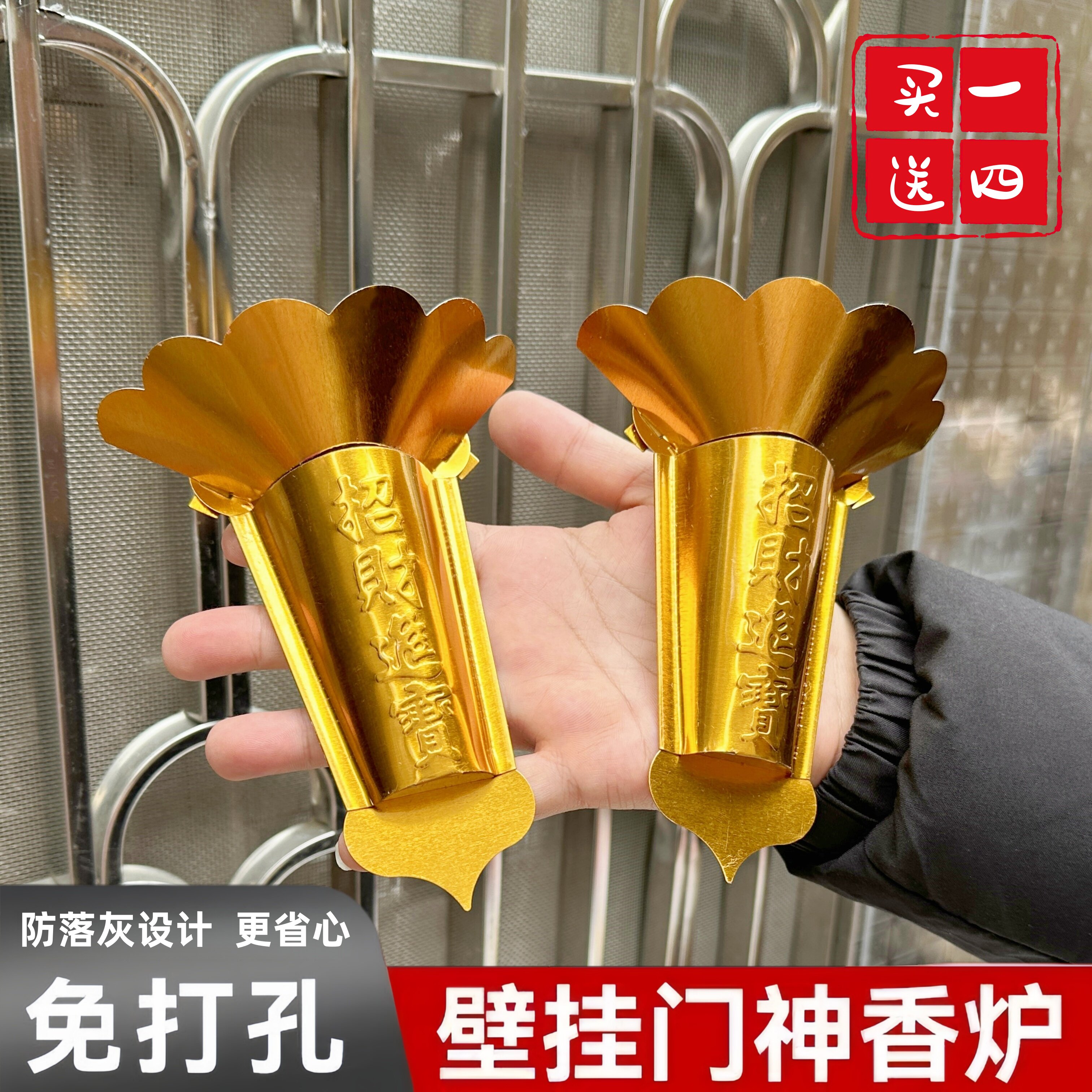 免打钉防落灰香炉架壁挂香炉不锈钢门外供奉插香筒金色潮汕门神炉 - 实物图