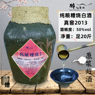 绍兴10L坛装正宗糯米糟烧白酒50度烧酒20斤纯粮原浆酒汗自饮泡药