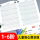 贝比贝尔珠心算练习题珠算幼儿园儿童手脑速算练习册神墨