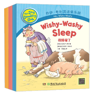 乔伊·考利英语俱乐部全15册幼儿英语启蒙故事图画绘本扫码听音频附光盘3-6-9岁儿童英语阅读书籍少儿早教亲子读物