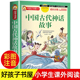 中国古代神话故事 一二三年级小学生课外阅读书籍 彩绘注音版