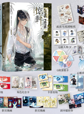 惊封1+2+3+4全套任选 百万收藏爆款无限流红文 高人气作者壶鱼辣椒成名之作网络原名我在无限游戏里封神青春文学轻小说