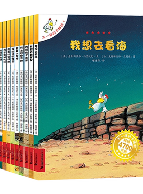 不一样的卡梅拉小鸡卡梅利多系列书第一季我想去看海小学生一二年级必读课外书