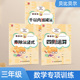 贝比贝尔数学专项三年级上册下下册1000一千以内 口算计算练习题小学3年级四则混合运算强化训练本卡 百位数加减法乘除法竖式